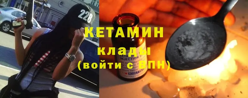 КЕТАМИН ketamine  KRAKEN рабочий сайт  Галич 